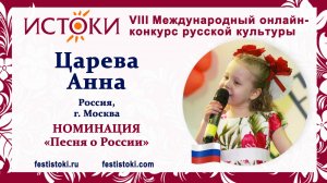 Царева Анна, 5 лет. Россия, г. Москва. "Матушка-Земля"