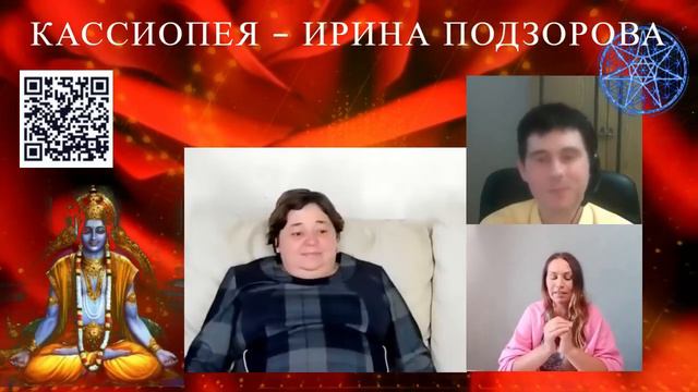 Встреча с фантомом Кришны — Ирина Подзорова - Кассиопея