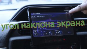 Pioneer Carrozzeria AVIC Vh9990 как отрегулировать наклон экрана на Японской магнитоле