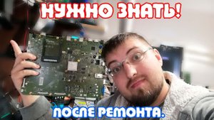 Что Важно знать, после ремонта?