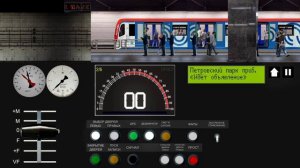 Играю в симулятор московского метро 2д во второй раз!)