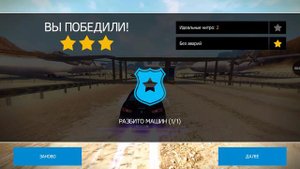 первая часть Asphalt Nitro