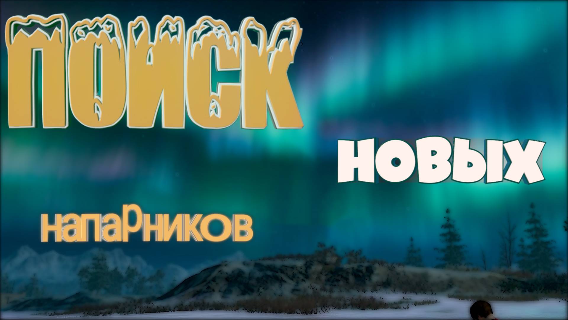 PUBG Неловкие моменты
