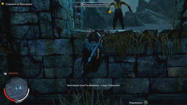 КРЫСАРИЙ!►Middle-earth: Shadow of Mordor#2