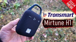 Обзор Bluetooth-колонки Tronsmart Mirtune H1 — мощный звук в компактном корпусе!