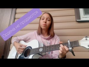 ордена не продаются cover-Вика Балаховская