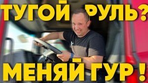 Тугой Руль? Меняй ГУР! Что внутри насоса ГУРа