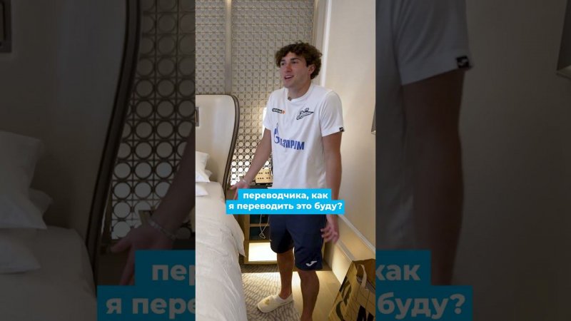 Коваленко изучает номер на сборах