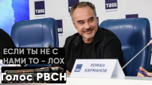 Если ты не с нами, то лох, — Владислав Маленко