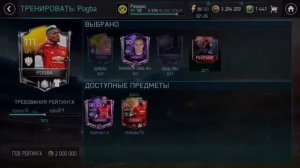 96+СЛИЛ НА РАНГ ПОГБЫ FIFA MOBILE