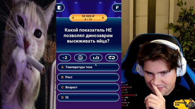 КТО ХОЧЕТ СТАТЬ МИЛЛИОНЕРОМ С МОКРИВСКИМ КТОМОМ ЛИКСОМ И ВЛОВЕСОМ! смотреть онлайн