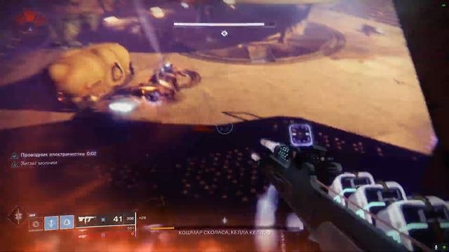 Destiny 2. Shadowkeep. Кошмар Сколаса, Келла Келлов.