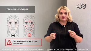 Правила инъекций COLLOST® micro. Как правильно вводить препарат?
