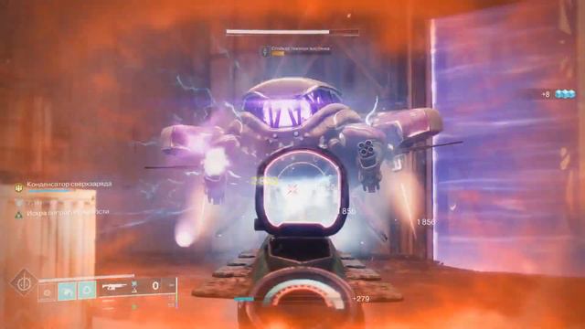 Destiny 2_Интересный ли этот автомат ? (Закручиватель)