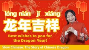 Chinese Dragons VS Western Dragons_ Why do Chinese people like dragons 龙_