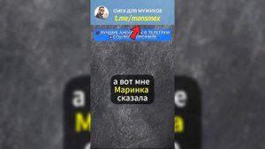 Допредъявлялась 😁  #мемы #приколы #шутки