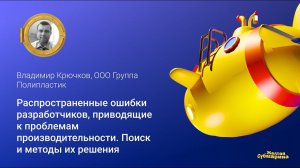 Распространенные ошибки разработчиков, приводящие к проблемам производительности