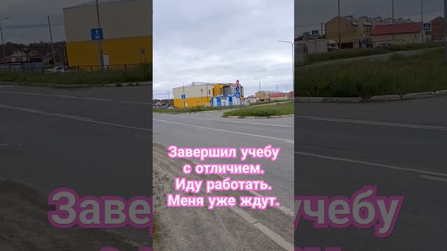 Конец учебе, я свободен. Красный АТТЕСТАТ.