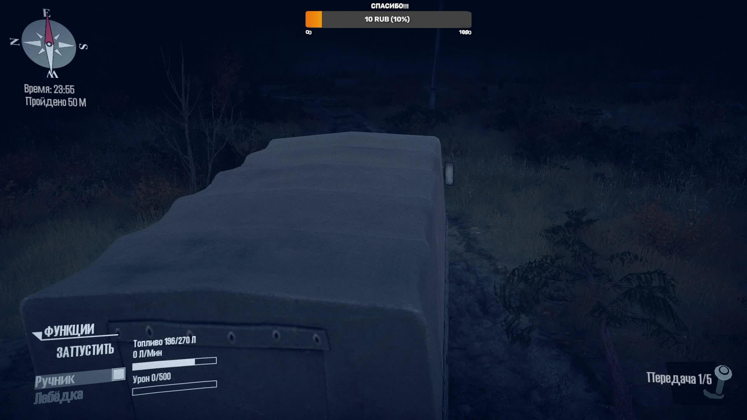 MudRunner #2
