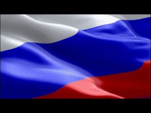 Мы ведь русские...