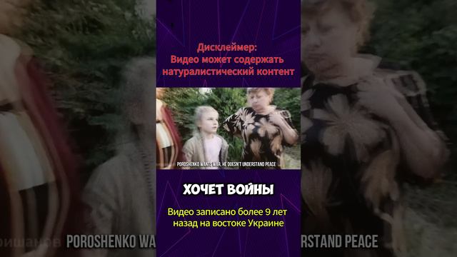 Что говорили дети и жители ЛДНР о гражданской войне на востоке Украины более 9 лет назад