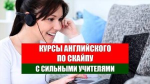 Как можно выучить английский за 5 минут ☑ Скачать базовый курс английского языка