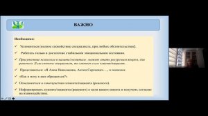 Клинико-психологическая поддержка ветеранов боевых действий на стационарном лечении