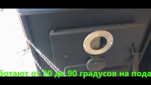 Твердотопливный котел "Космос 25" на улице