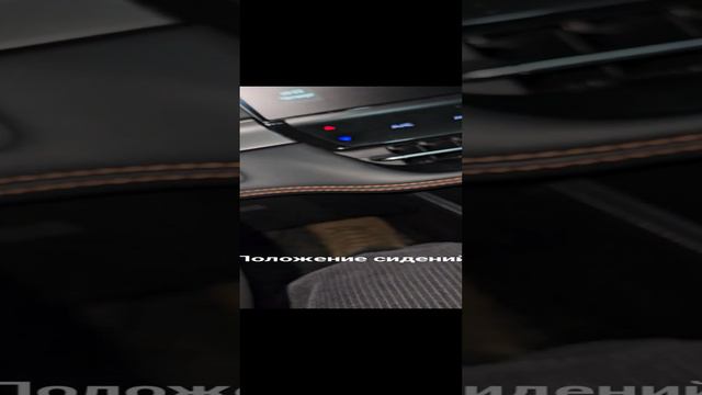 Сохранения памяти сидений Changan Uni-K