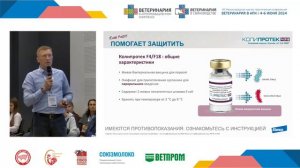 Духовский А.А. Вакцина для профилактики
послеотъемной диареи поросят.