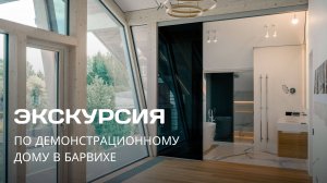 Демонстрационный дом фахверк. Хольцгау 220 м2