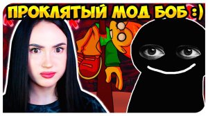 ОНО УБИЛО ПИКО ! ХОРРОР МОД БОБ СО СКРИМЕРАМИ + СЕКРЕТНАЯ КОНЦОВКА!➤ FRIDAY NIGHT FUNKIN'