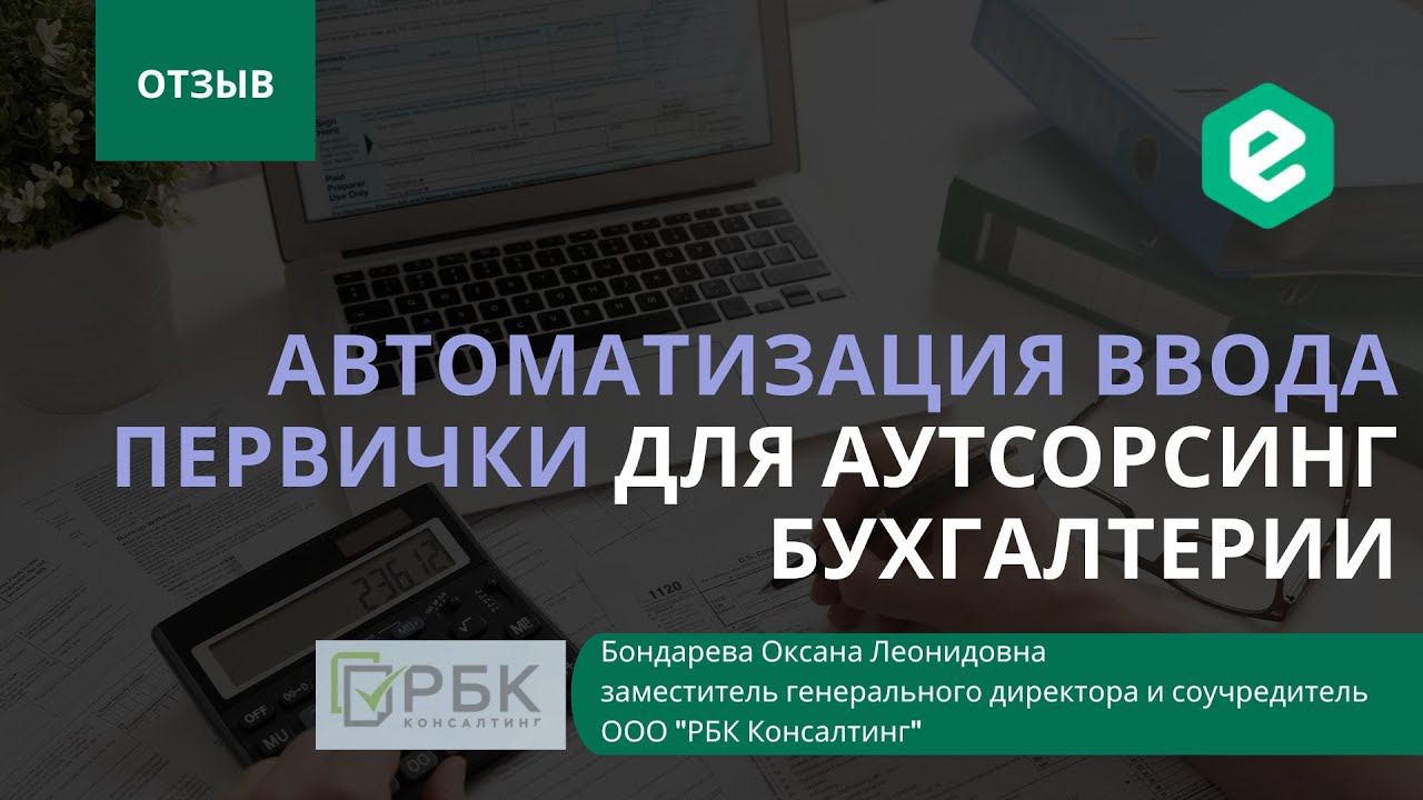 Отзыв о сервисе Entera/Ввод первички в 1С/Как быстро восстановить учет, который не вели 2 года