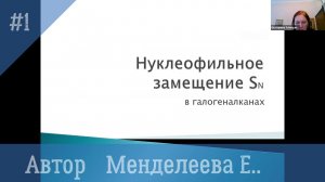 Галогенпроизводные-1