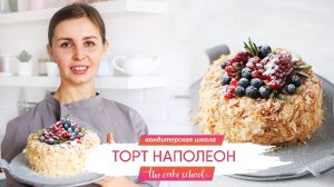 Торт НАПОЛЕОН ☆ Быстрые слоеные коржи ☆ Заварной крем