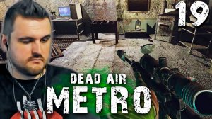 ПОДЗЕМНЫЙ СНАЙПЕР (19) ► S.T.A.L.K.E.R. Dead Air Metro