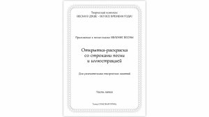 Рекомендации к раскрашиванию открытки-раскраски ЯВЛЕНИЕ ВЕСНЫ