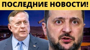 16 солдат Украины - План Победы Зеленского | Дэниел Дэвис и Дуглас Макгрегор