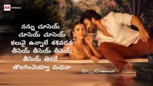 Sammohanuda Song Telugu Lyrics | Rules Ranjann Movie | Sammohanuda Telugu Lyrical Song  | Rr Cinema