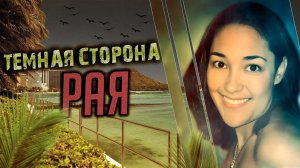 Необычная улика помогла раскрыть преступление. Дело Сандры Галас