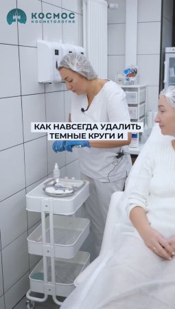 Как навсегда удалить ТЕМНЫЕ круги под глазами