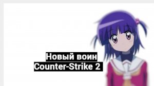 Путь новичка в Counter-Strike 2 (кс 2)