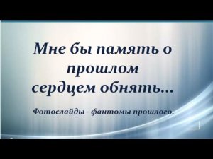 Бурла 2013. Мне бы память о прошлом - сердцем обнять...