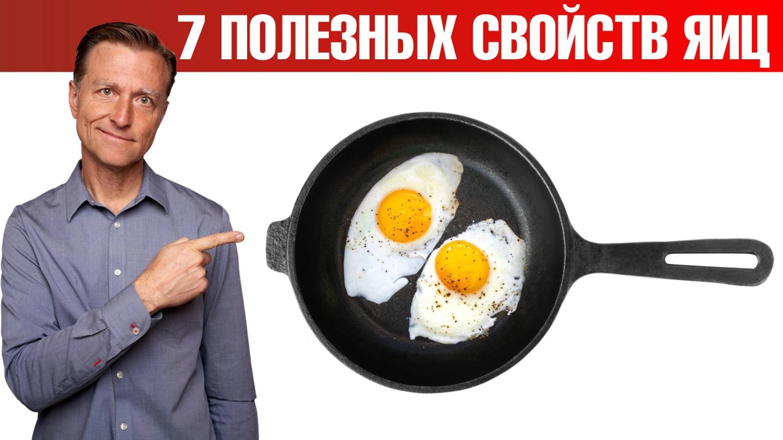 Вот почему вам нужно есть от 2 до 4 яиц каждый день🥚