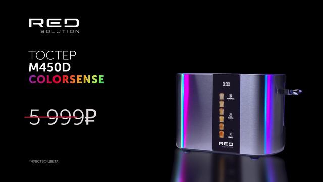 Red solution colorsense pro 800