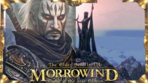 The Elder Scrolls III: Morrowind. Вступительный ролик