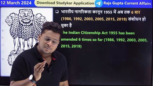 12 March 2024 |Current Affairs Today | Daily Current Affairs In Hindi & English |Current affair 202