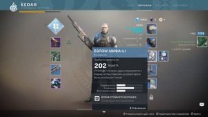 Destiny 2 СЮЖЕТ