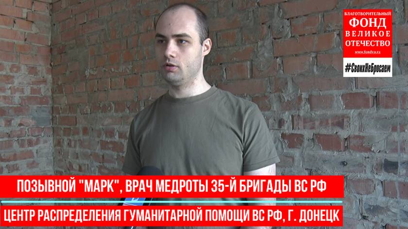 Ты можешь помочь нашим защитникам
