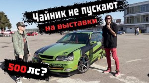 Toyota Chaser на все бабки. Машину не пускают на выставки.